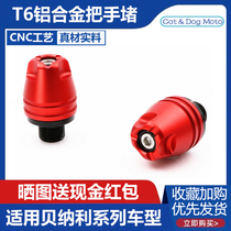 Applicable Benali 752S modified loading to take the anti-fall blocked head 502c balance block 250 Young Lion 500 handlebar stopper terminals