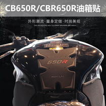 Applicable to the CB650r modified fuel tank lace CBR650 fish bone sticker anti-slip sticker CB500X protection sticker