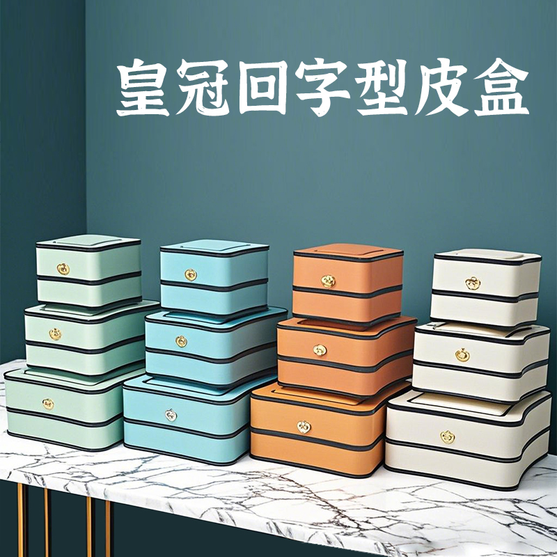 Crown-Shaped Pu Leather Jewelry Ring and Earring Storage Box, Simple Jewelry Organizer for Bracelets and Bangles