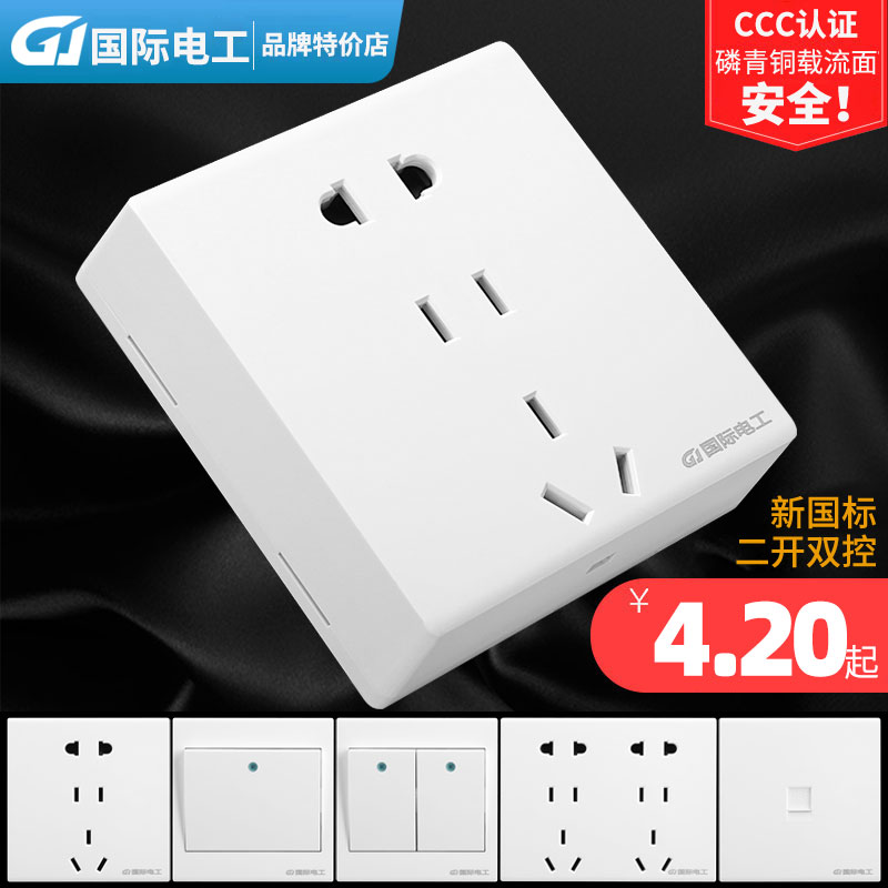 International Electrical Ming Fitted Switch Socket panel Ming Line 5-5 holes 23 socket Upgrade with 7-hole socket Miner box