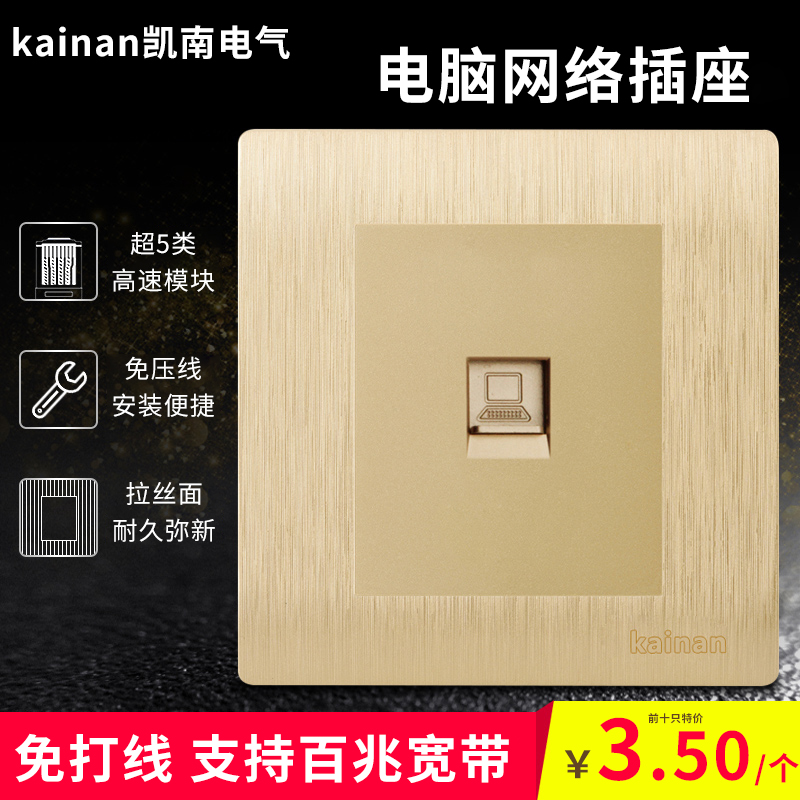 Model 86 Wall Champagne Gold Network Cable Socket Panel Home Broadband Computer Socket One-bit Network Socket Panel