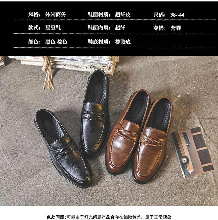 Giày lười nam da kiểu Anh công sở thoáng khí, mũi tròn, đế bằng — Màu nâu, màu đen chi tiết 8
