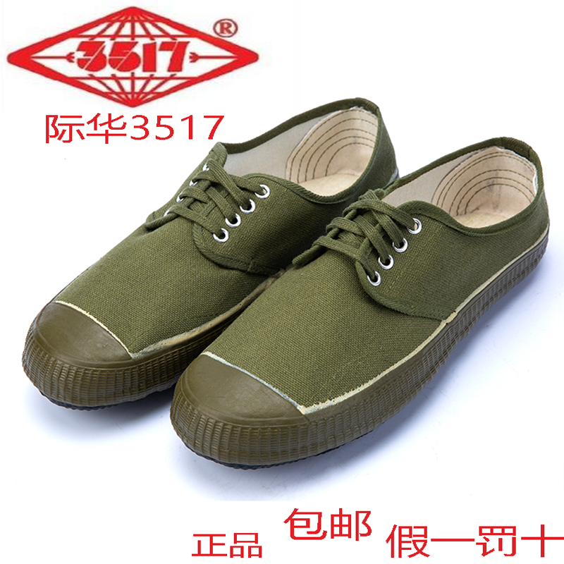 3517 Emancipation Shoes Low Bunch of High Help Canvas Men And Women Labor Anti Slip Abrasion Resistant Yellow Rubber Shoes Worksite Shoes