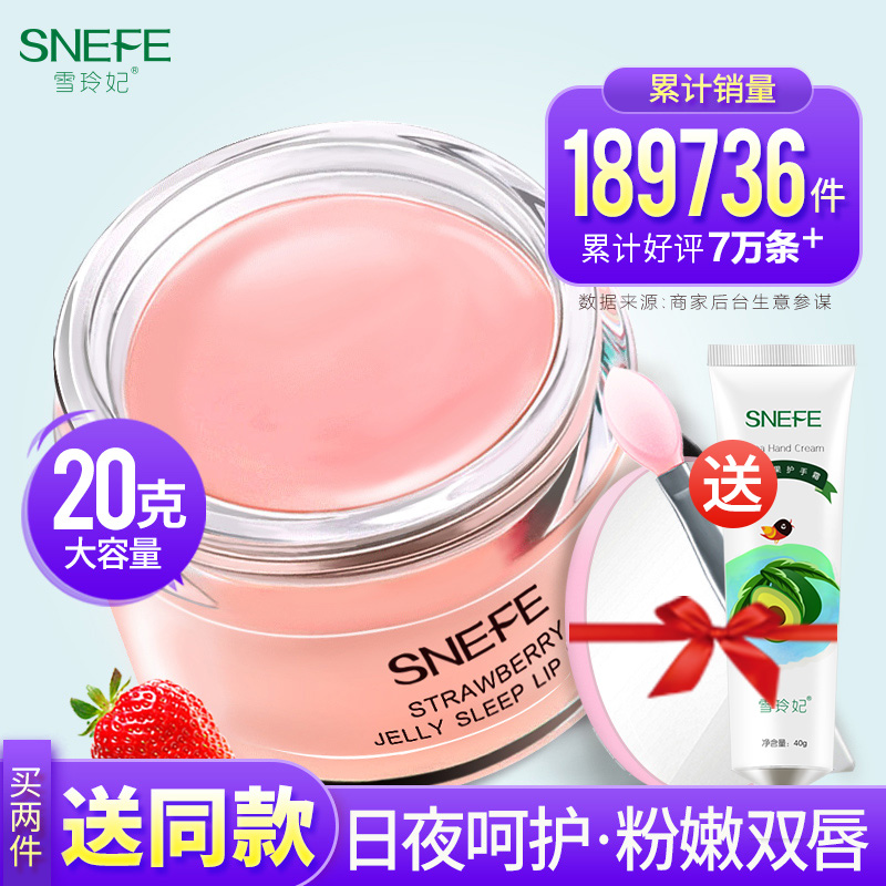睡眠护唇膜贴滋润去死皮淡化唇色纹唇部护理补水保湿润唇膏