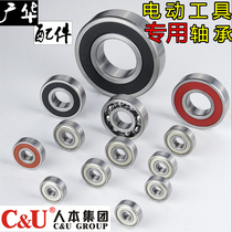 Electric tools High-speed bearing accessories Angle grinder Cutting machine Flashlight drill Electric hammer pickaxe Marble machine Sanding machine Human-oriented