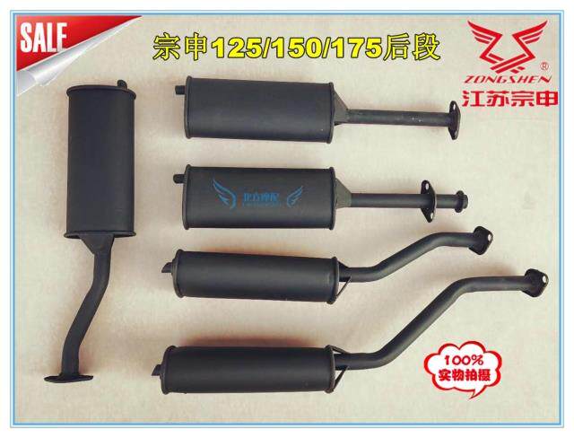 Tricycle Zongshen accessories Zen Shen 125150175 silencer head exhaust head exhaust head rear rear section