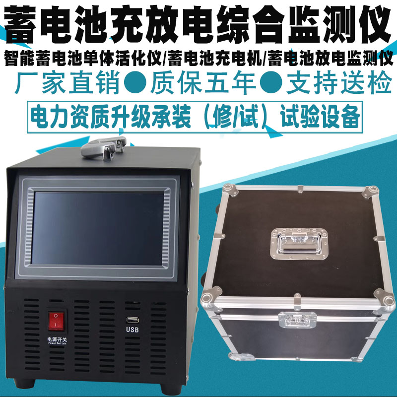 Intelligent Multifunctional Battery Charge and Discharge Comprehensive Tester Single Activator Capacity Tester Check Discharge