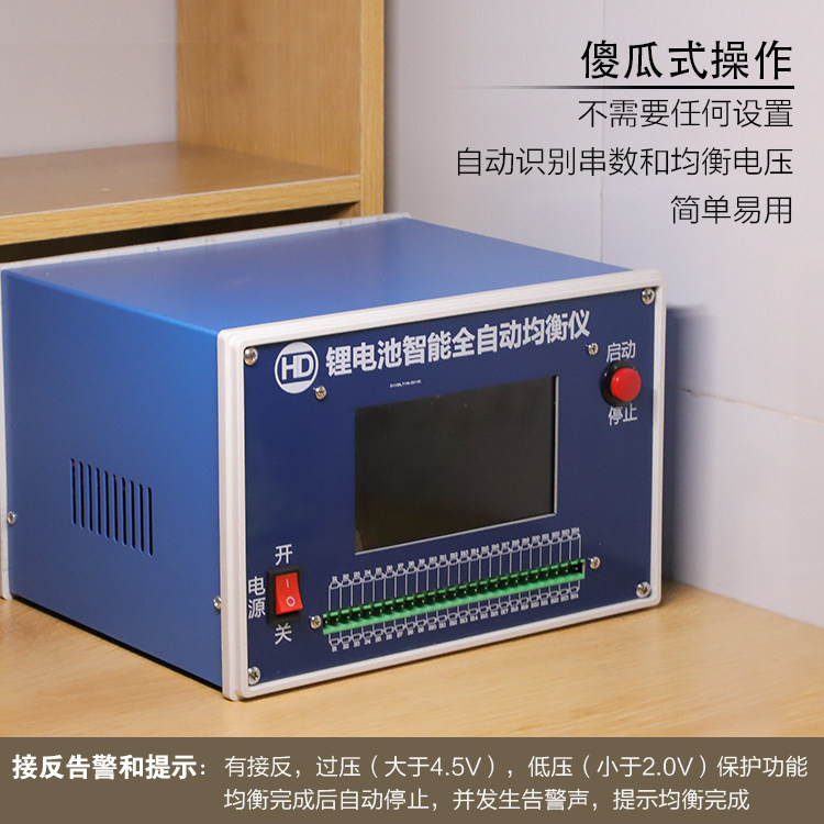 Jinwei 24-string lithium battery intelligent automatic balancer battery repair balance meter lithium battery maintenance voltage measurement