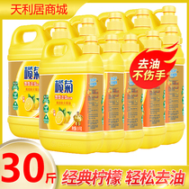 Strong effect to oil rudaisy washed essence 1 5kg whole box batch bottled with food grade lemon detergent 30 catty