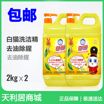 Lemon black tea washed fine white cat 8 catty melon and fruit vegetable family to oil stain 4KG dishwashing liquid without hurting hands