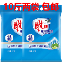 Commercial engraving washing powder 20 catty of large package sunshine green apple cold water quick-impact no phosphorus washing powder 5000g