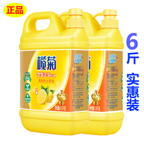 Ruinomile lemon washed essence 1 5kg Two bottles of family affordable with 6 catties of hot pot oil without hurting hands to wash the drops