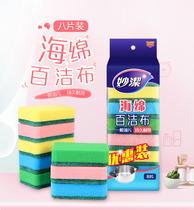 Inexplicable sponge 100 clean wipe cloth absorbent dishcloth 8 pieces of ex-gratia dress Hundred Clean Cloth Kitchen Bathroom Clean Home