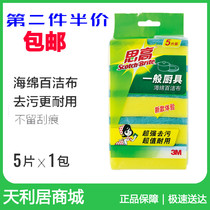 3M sponge baggy cloth kitchen with brand 100 cleaning and cleaning rags durable dishcloth Buths high 5 pieces of clothing