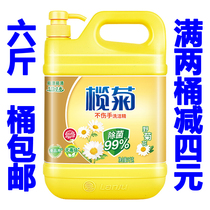 Promotion of wild chrysanthemum 3kg wash and finish elemene to oil no detergent 6 catty Family affordable Wash Essence
