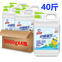 White cat lemon mint washed finish 5L large barrel 4 bottled to oil stain hotel wash clean 20 1000gr Catering commercial