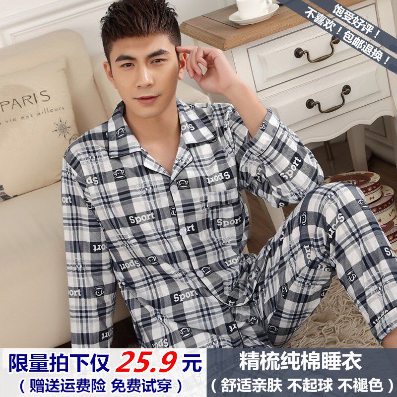 Spring Autumn Pyjamas Men's Pure Cotton Middle-aged Long Sleeve Suit Summer Thin all cotton Young men's fall pyjamas home clothes