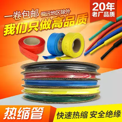 Heat shrinkable tube thickened insulation sleeve Black Heat Shrinkable tube color electrician 2 3 4 5 6 8 ~ 150mm