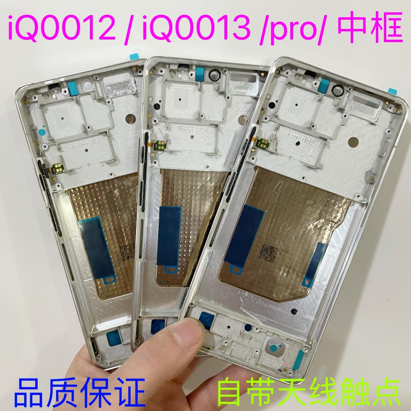 Suitable for Iqoo12 Iqoo13 Disassembled Middle Frame, Border Frame, Screen Frame, Bracket, Front Shell, Button Frame, Mobile Phone Shell