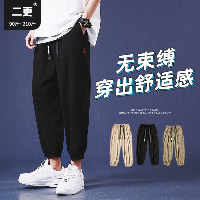 Ice Silk Pants Men's Summer Slim 90% Sports pants Loose Tide Cards Big Size Casual Pants 100 Hitch Khaelen Pants
