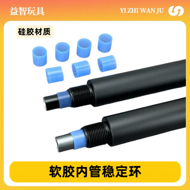 Soft Rubber Inner Tube Stabilizer Ring, Direct Insertion Type Inner Tube and Outer Tube Stabilizer, Direct Insertion Type Silicone Shockproof Inner Tube Stabilizer Ring