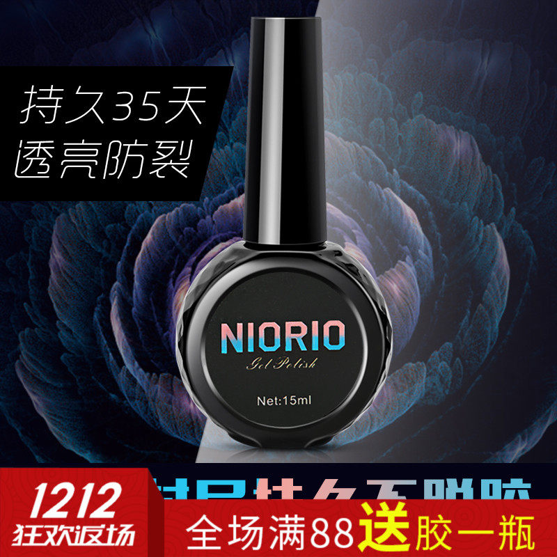 美甲店专用免洗封层胶磨砂封层芭比光疗甲油胶可卸底胶持久加固胶