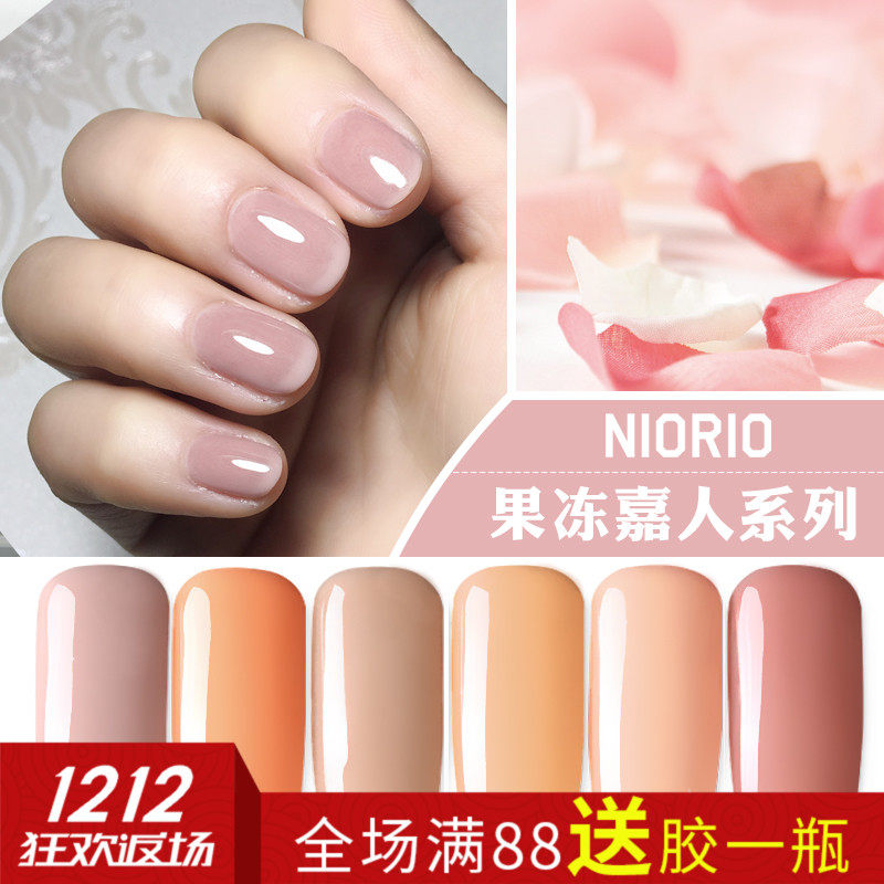 奈诺2017新款粉杏色果冻嘉人裸肤色系列有机环保指甲美甲油胶