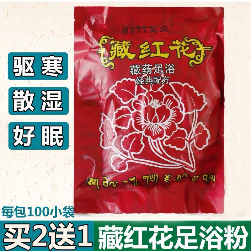 Saffron Foot Bath Powder Foot Medicine Bag Pedicure medicinal powder Foot Potion Lotion lady Exclusively Enjoy Bathropods