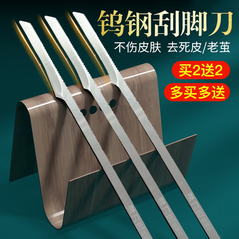 Tan knife carpenter's scraped foot knife Death to the foot girl's foot professional debater to the old cocoon foot bath supplies pedicure knife