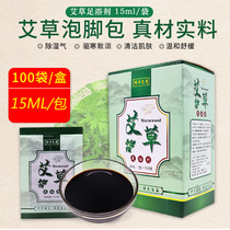 Foot-soaking medicine bag Wormwood Wormwood repellent cold powder traditional Chinese medicine foot bath special powder for men and women general sleep foot wash