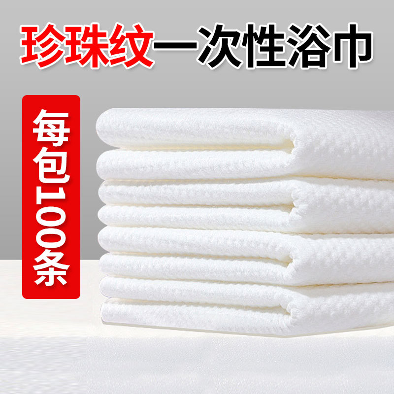 Disposable Bath Towel for Business Trips, Quick-Drying, Lint-Free, Hotel-Specific, Thickened, Extra-Large Pearl Pattern Beauty Salon Towel