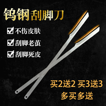 Tan knives the foot scraper to remove the dead skin to repair the foot foot professional artifact to the callus foot bath supplies pedicure knife