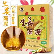 Ginger hot bath mud feet Crystal mud old ginger foot bag powder to dispel cold wet foot bath powder pedicure supplies