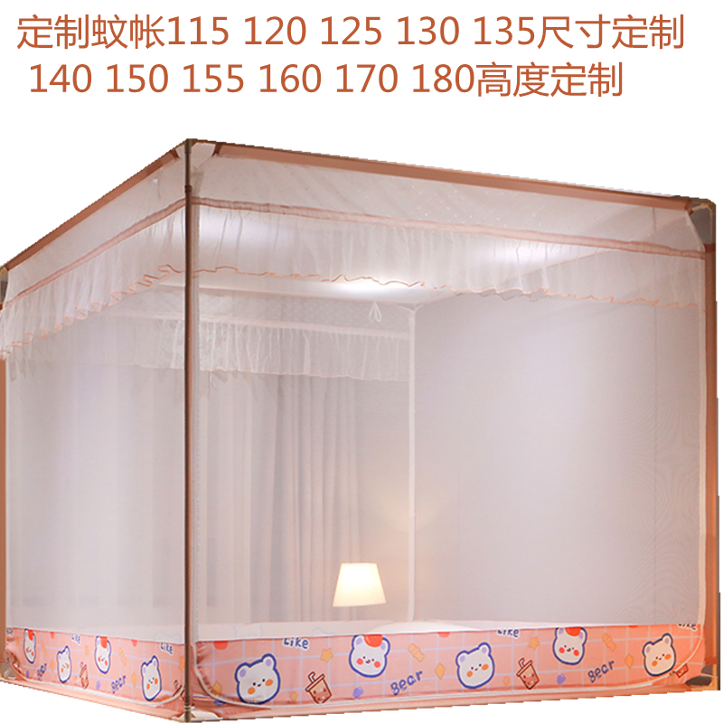 Customize silent pull-chain mosquito nets high 80 90100110120125130140150155 anti-fall