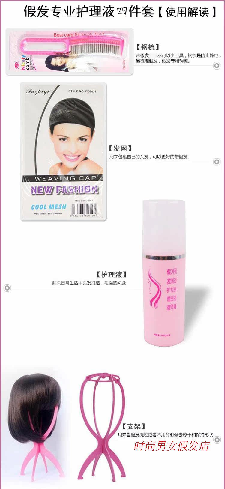 Entretien pour perruques - Ref 266608 Image 12