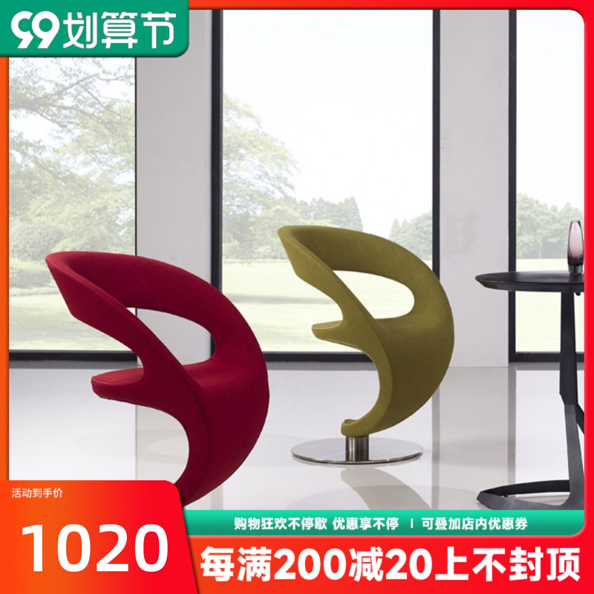 Hotel fabric simple model room adult leisure chair modern creative cafe half moon negotiation swivel chair dining chair