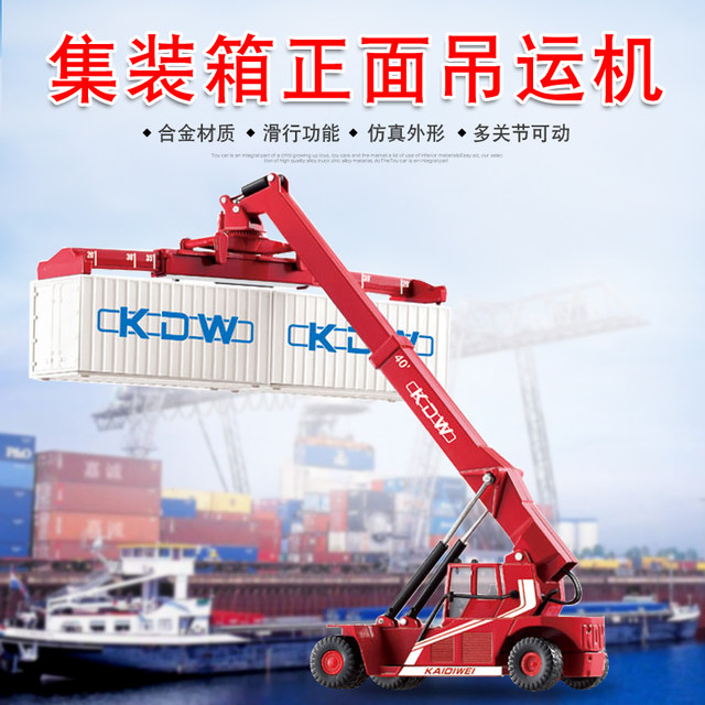 Kaidiwei Alloy 150 container front hoisting machine