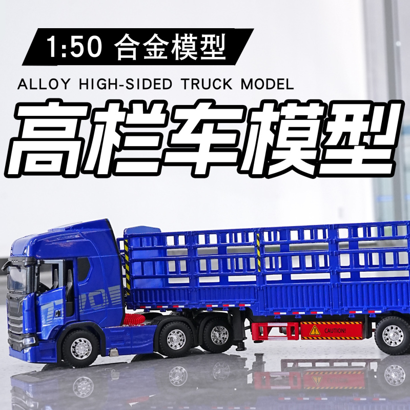 Alloy Large High-Cabin Truck Model, Simulated Cargo Transport Vehicle, High-Cabin Cargo Carrier, Cargo Semi-Trailer Alloy Large High-Cabin Truck Model, Simulated Cargo Transport Vehicle, High-Cabin Cargo Carrier, Cargo Semi-Trailer