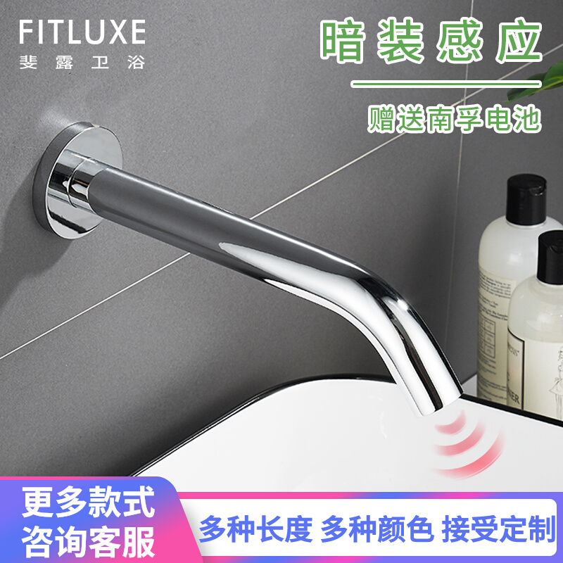 Intelligent automatic induction faucet into the wall washbasin concealed all-copper infrared induction faucet single cold water