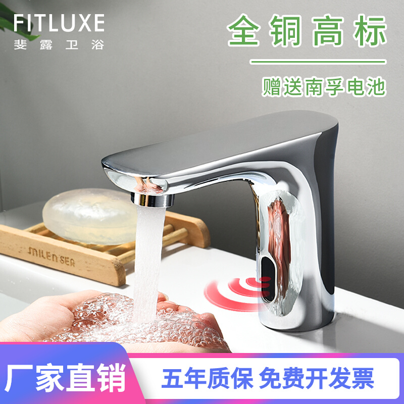 Full copper fully automatic intelligent induction tap sensor infrared sensing tap single cold water hot and cold wash basin