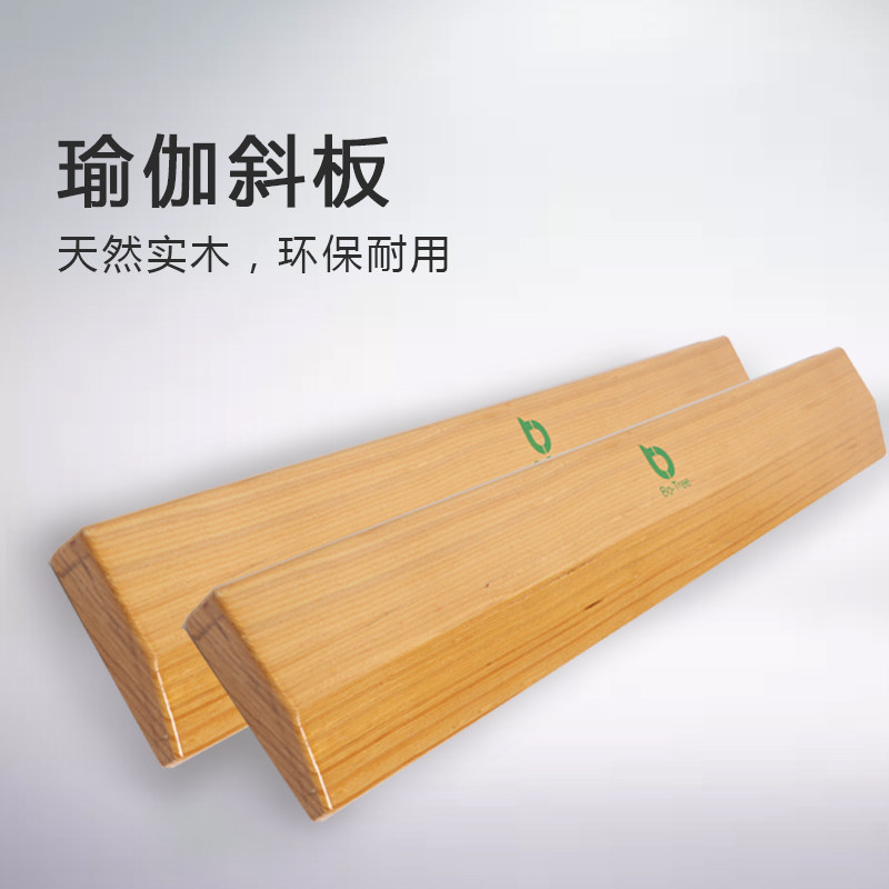 Botree Bockey Eyengar yoga aids inclined plank board yoga inclined board