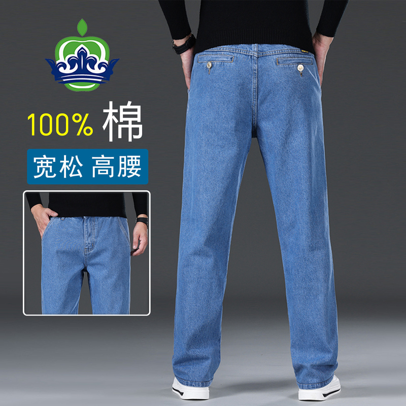 Apple Jeans for Men, Pure Cotton, Loose Straight High-Waisted, Thin Style for Spring and Summer, Guangzhou Xintang Men's Pants