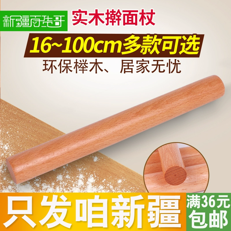 Tân Cương Tianshan cửa hàng bách hóa nhà bếp gỗ rắn cán pin lăn cán bột cán gỗ ép thanh công cụ nướng - Thiết bị sân khấu
