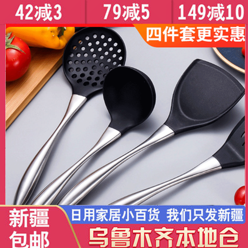 Xinjiang Department Store brother stainless steel silicone kitchenware four-piece set of stir-fry spatula do not stick to the pot resistant to high temperature pot spatula soup