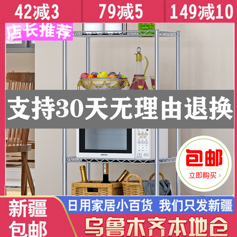 Multi-purpose stainless steel microwave oven shelf kitchen powder room Floor-to-ceiling finishing storage multi-layer corner rack Xinjiang