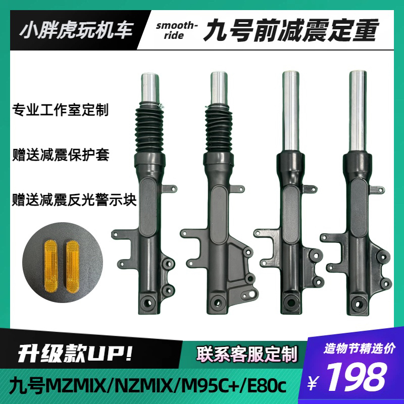 No.9 Mzmix/M95C+/M85C/N70C/E100/Nzmix Hardened Front Shock Absorbers Original Factory Upgrade with Fixed Weight