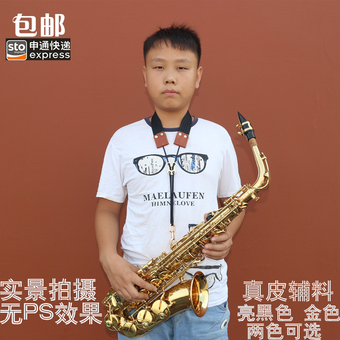 Saxophone baby bag, neck strap, shoulder strap, sling, student beginner, adult children, general except remote