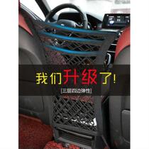 Car seat Intercar storage Net pocket onboard protective blocking nets Isolation containing mesh back-to-place bags Car-proof for children