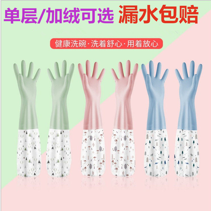 Nordic style kitchen dishwashing gloves women's laundry plus velvet thick waterproof warm durable housework gloves