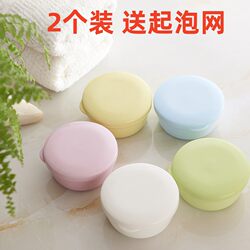 2-Pack of Lard Soap Boxes, Travel Colorful Sealed Soap Boxes, Handmade Soap Storage Boxes with Lids, Drainable Soap Boxes